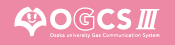 OGCS本体サイト