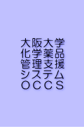OCCS本体サイト